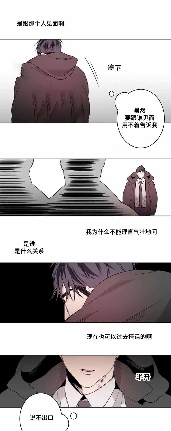 《理发店四重奏》漫画最新章节第20话免费下拉式在线观看章节第【15】张图片