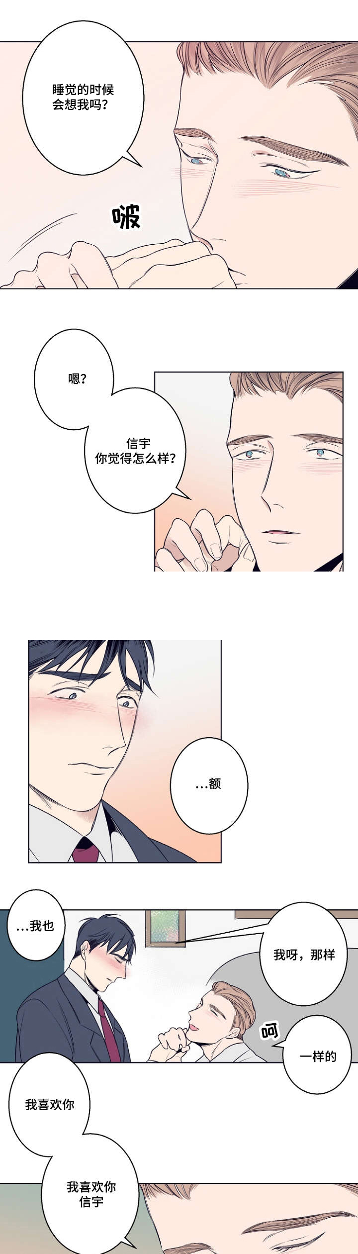 《理发店四重奏》漫画最新章节第6话免费下拉式在线观看章节第【19】张图片