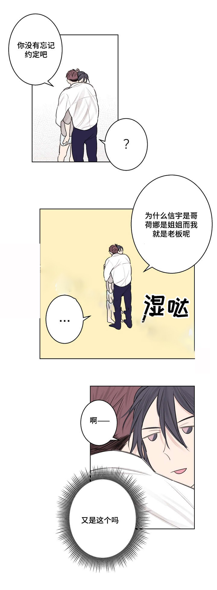 《理发店四重奏》漫画最新章节第33话免费下拉式在线观看章节第【1】张图片