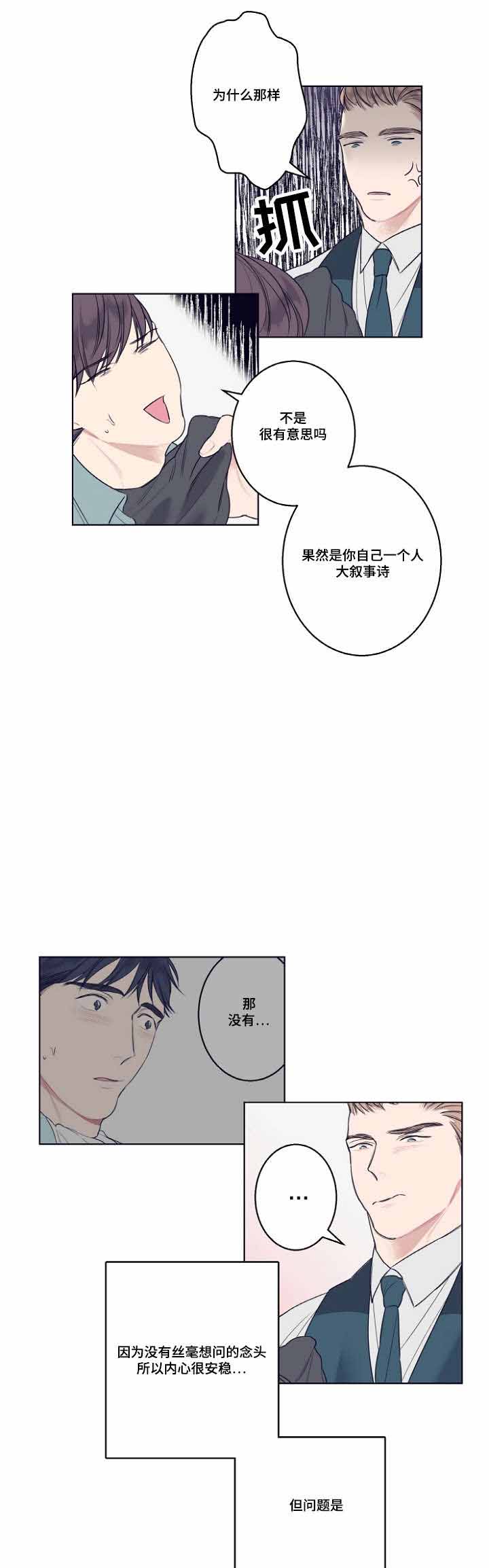 《理发店四重奏》漫画最新章节第5话免费下拉式在线观看章节第【9】张图片