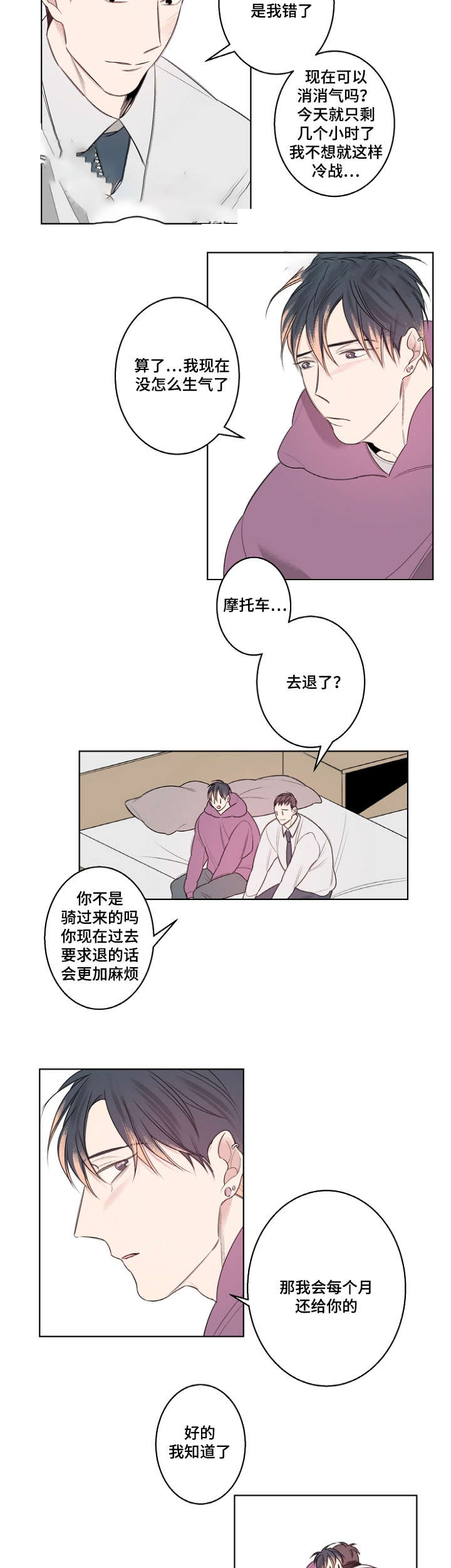 《理发店四重奏》漫画最新章节第25话免费下拉式在线观看章节第【13】张图片