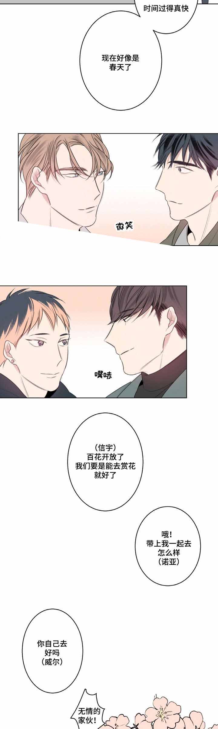 《理发店四重奏》漫画最新章节第24话免费下拉式在线观看章节第【25】张图片