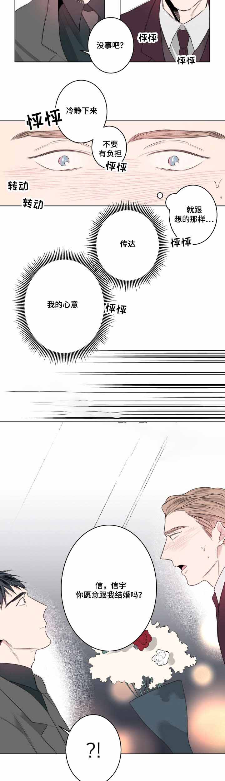 《理发店四重奏》漫画最新章节第28话免费下拉式在线观看章节第【9】张图片