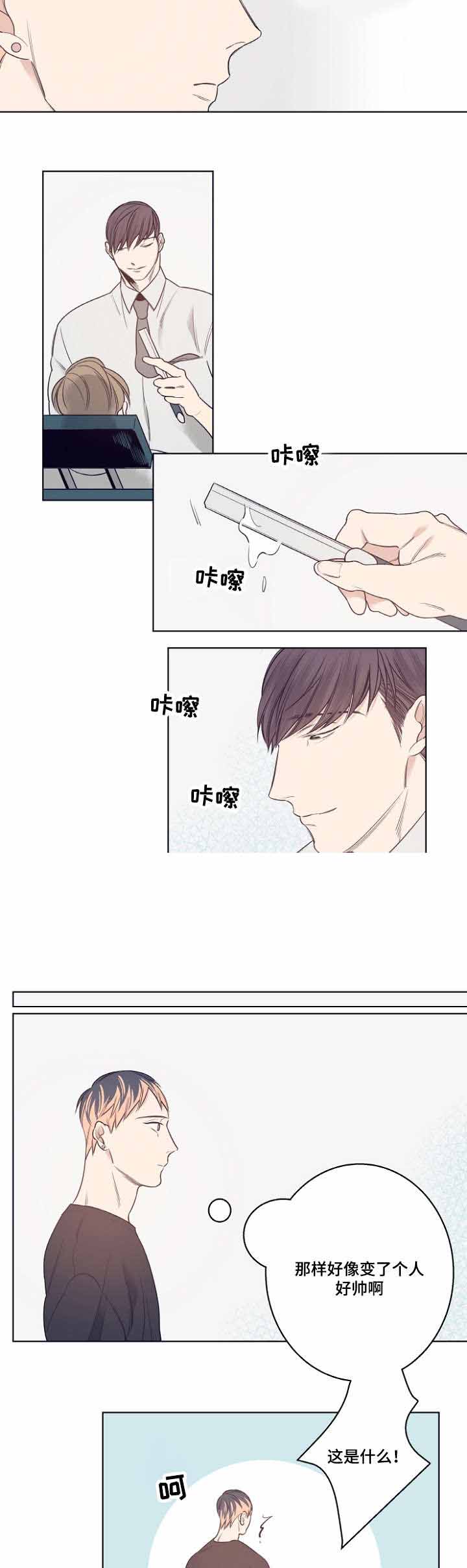 《理发店四重奏》漫画最新章节第11话免费下拉式在线观看章节第【27】张图片