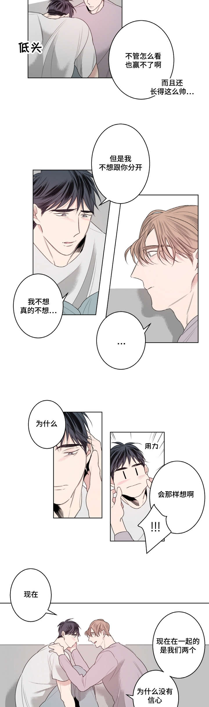 《理发店四重奏》漫画最新章节第23话免费下拉式在线观看章节第【11】张图片