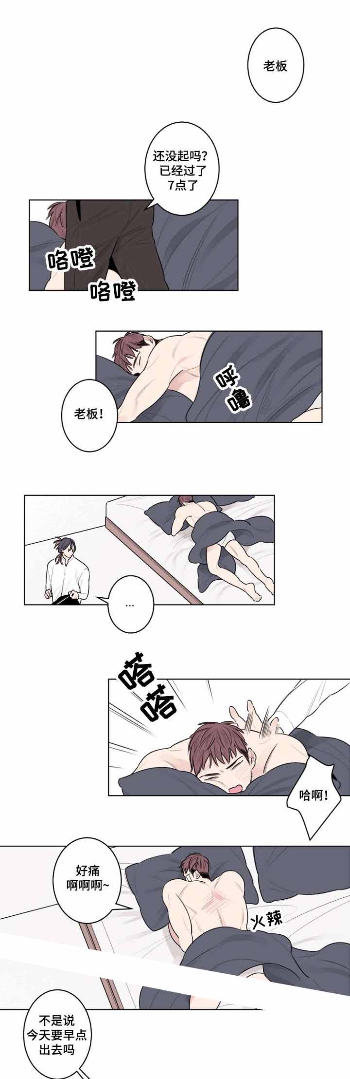 《理发店四重奏》漫画最新章节第32话免费下拉式在线观看章节第【1】张图片