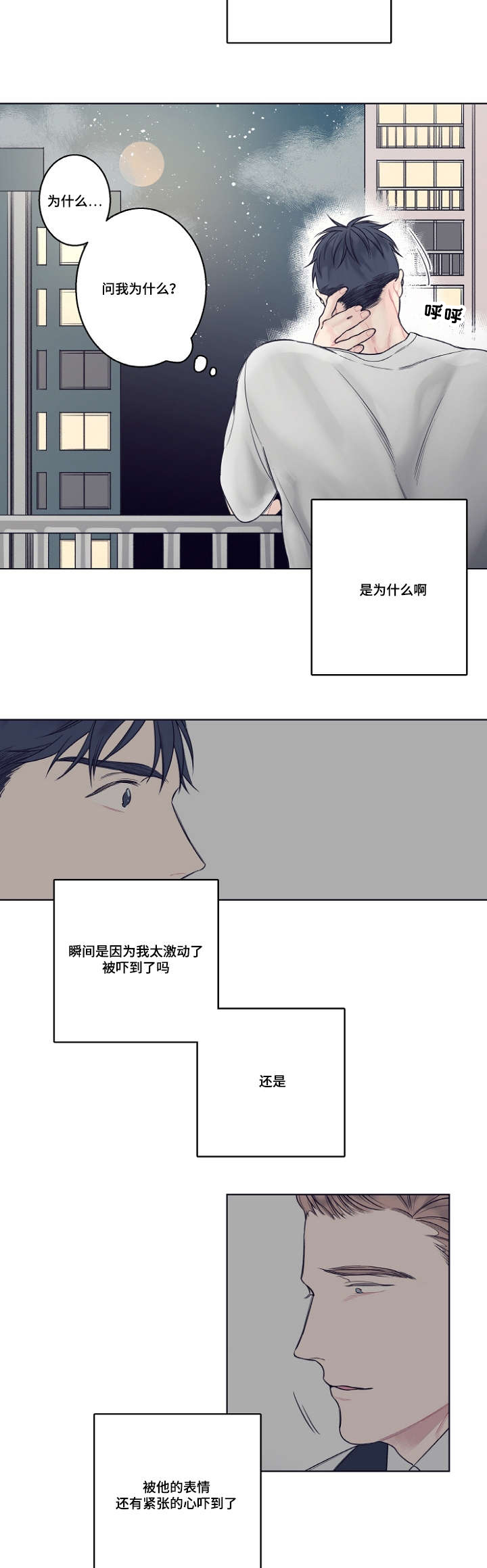 《理发店四重奏》漫画最新章节第4话免费下拉式在线观看章节第【19】张图片