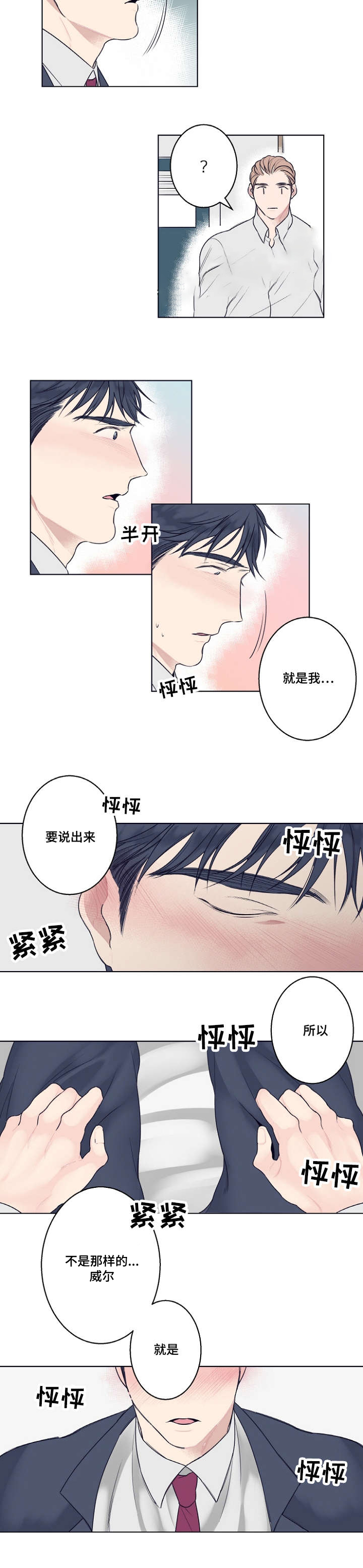 《理发店四重奏》漫画最新章节第6话免费下拉式在线观看章节第【5】张图片