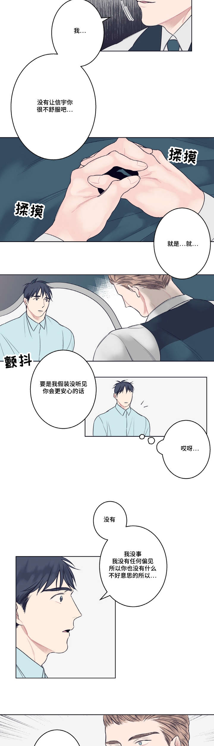 《理发店四重奏》漫画最新章节第4话免费下拉式在线观看章节第【13】张图片