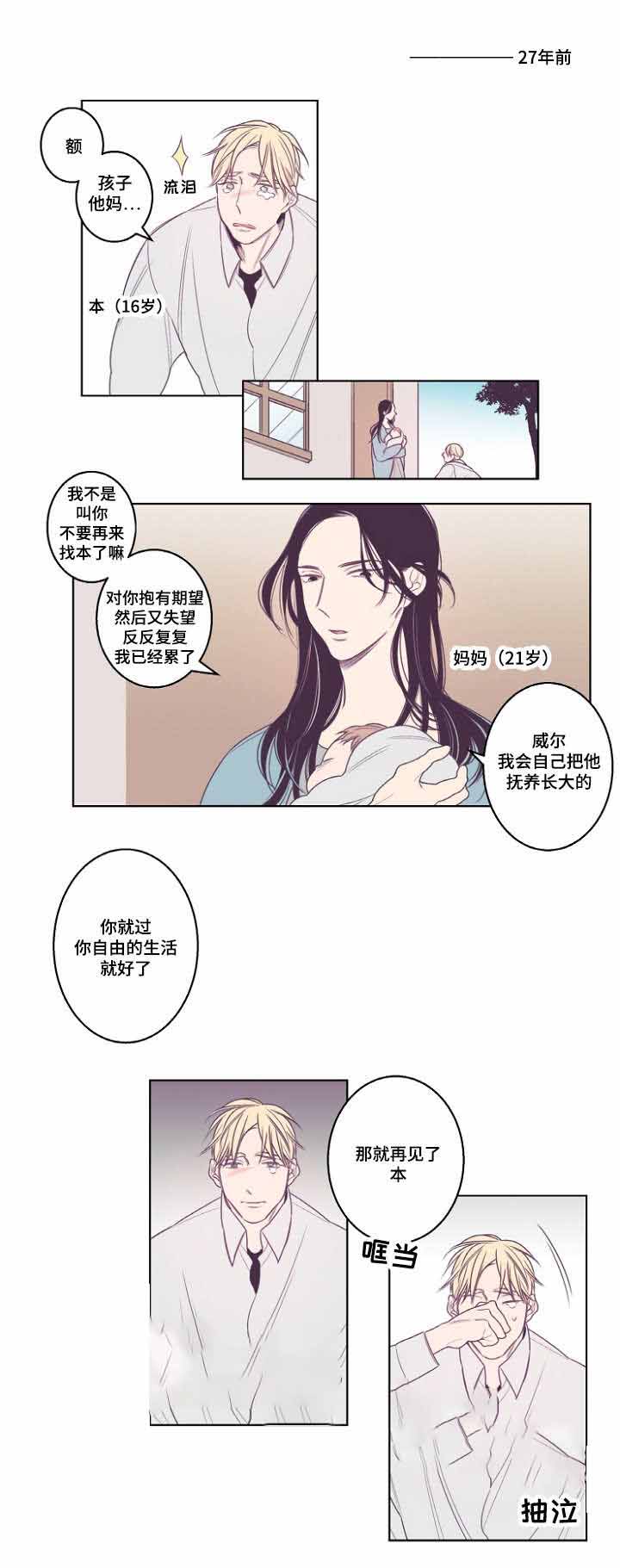 《理发店四重奏》漫画最新章节第24话免费下拉式在线观看章节第【1】张图片