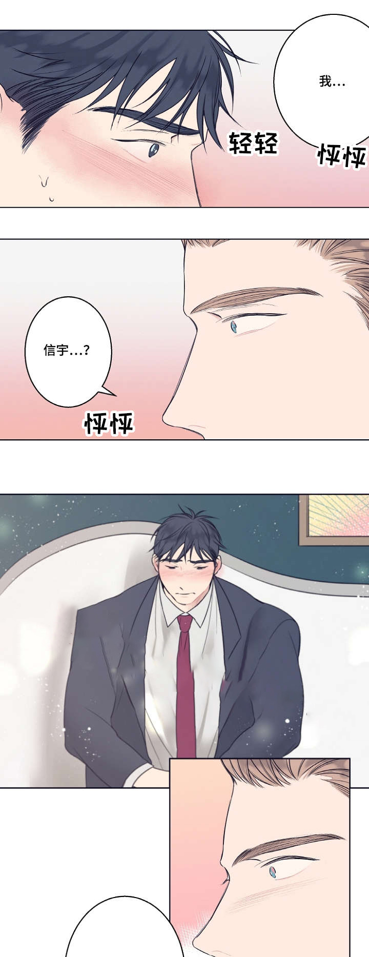 《理发店四重奏》漫画最新章节第6话免费下拉式在线观看章节第【7】张图片