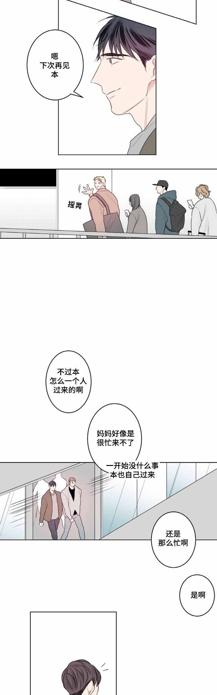 《理发店四重奏》漫画最新章节第24话免费下拉式在线观看章节第【21】张图片