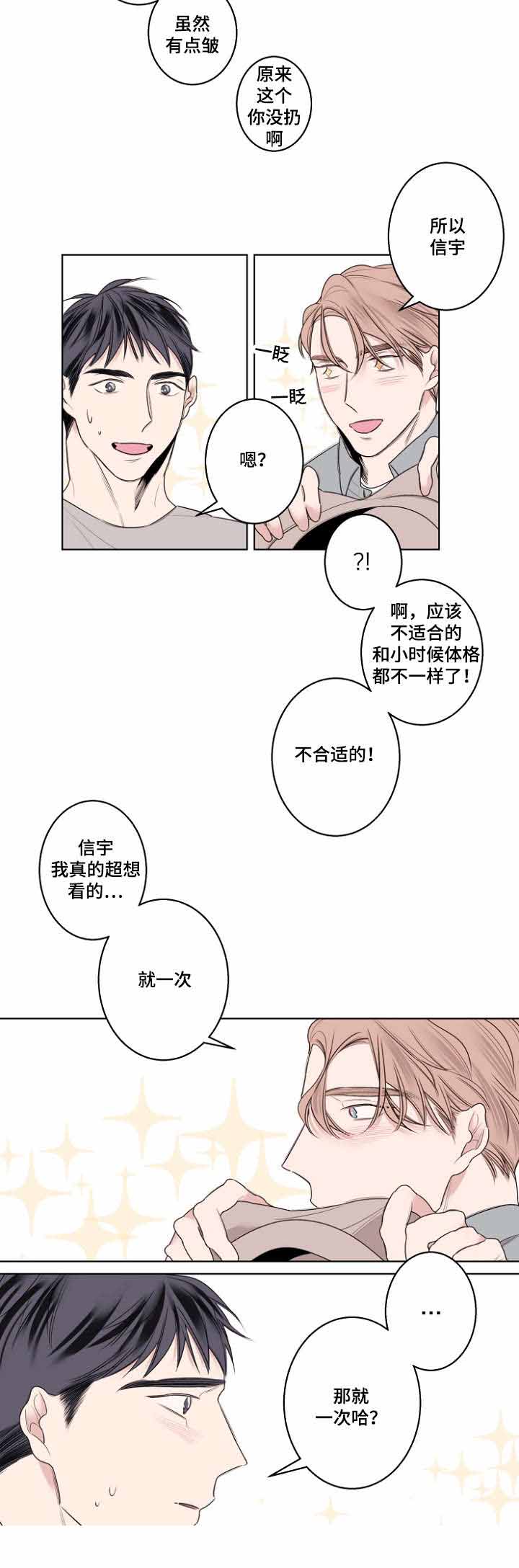 《理发店四重奏》漫画最新章节第29话免费下拉式在线观看章节第【13】张图片