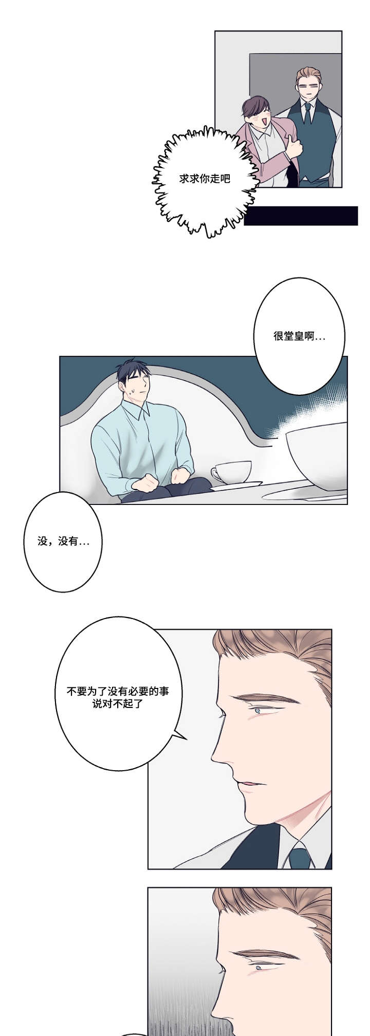 《理发店四重奏》漫画最新章节第4话免费下拉式在线观看章节第【11】张图片