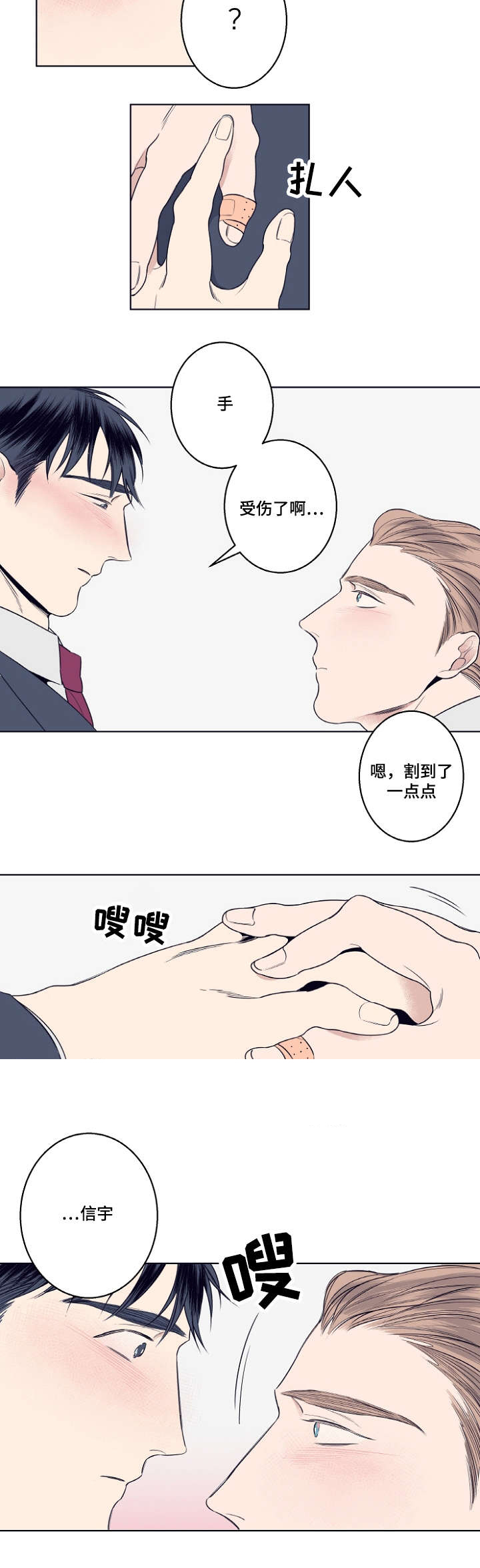 《理发店四重奏》漫画最新章节第6话免费下拉式在线观看章节第【25】张图片