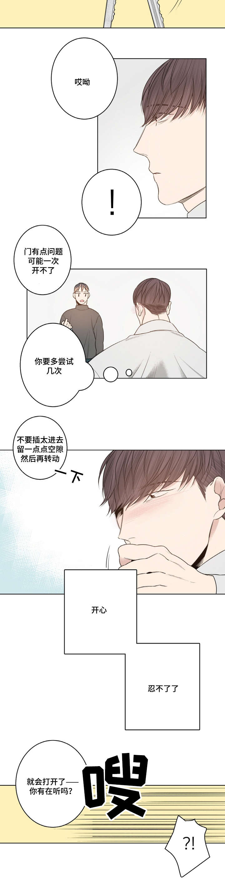 《理发店四重奏》漫画最新章节第13话免费下拉式在线观看章节第【3】张图片