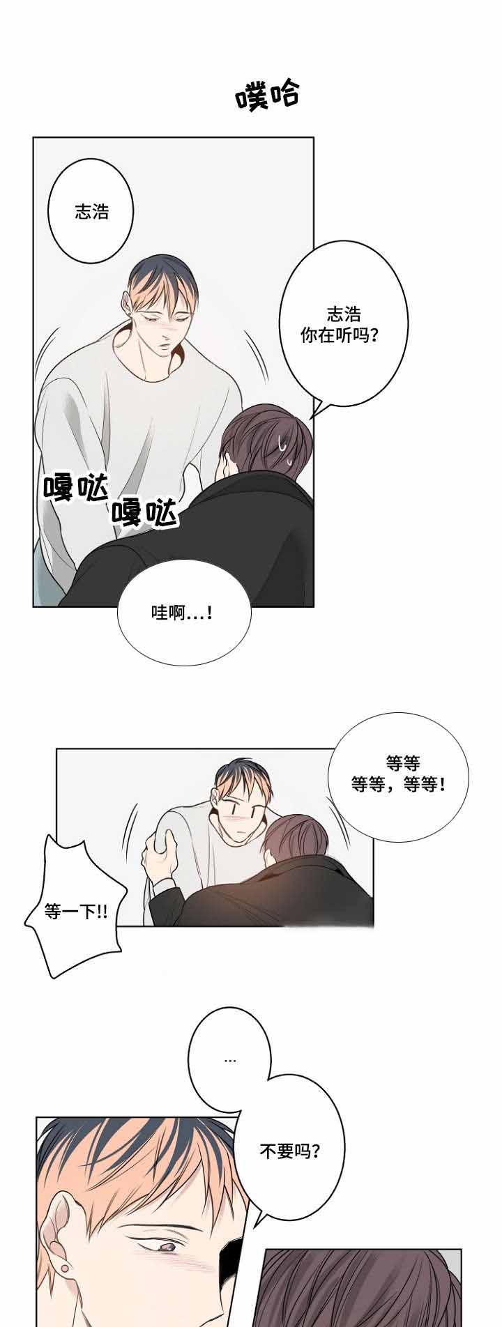 《理发店四重奏》漫画最新章节第17话免费下拉式在线观看章节第【3】张图片