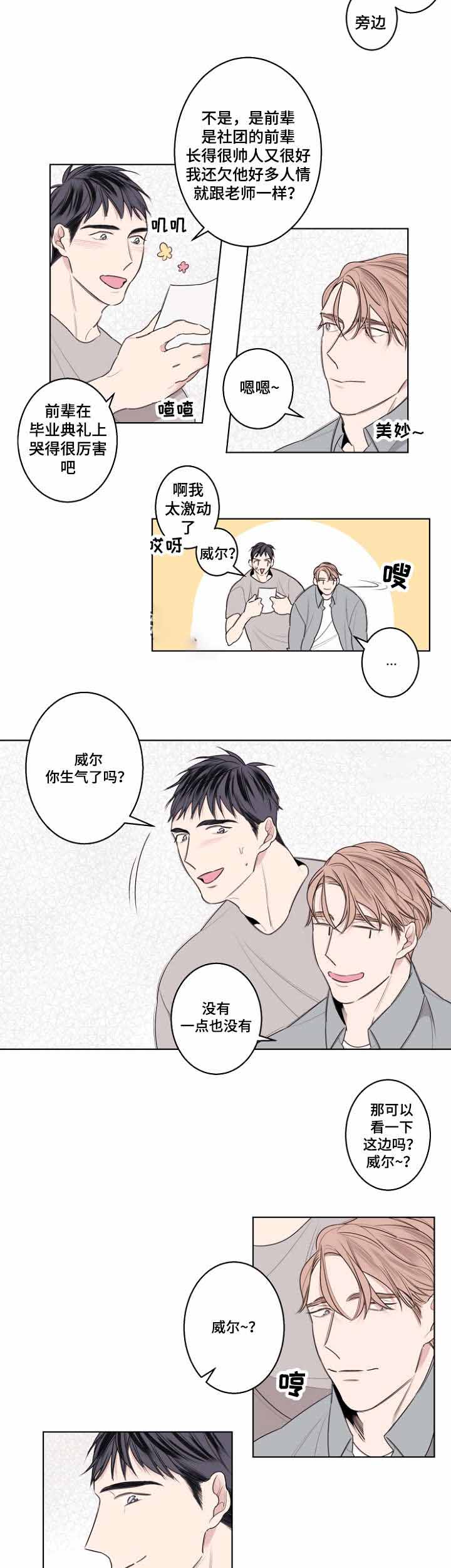 《理发店四重奏》漫画最新章节第29话免费下拉式在线观看章节第【7】张图片