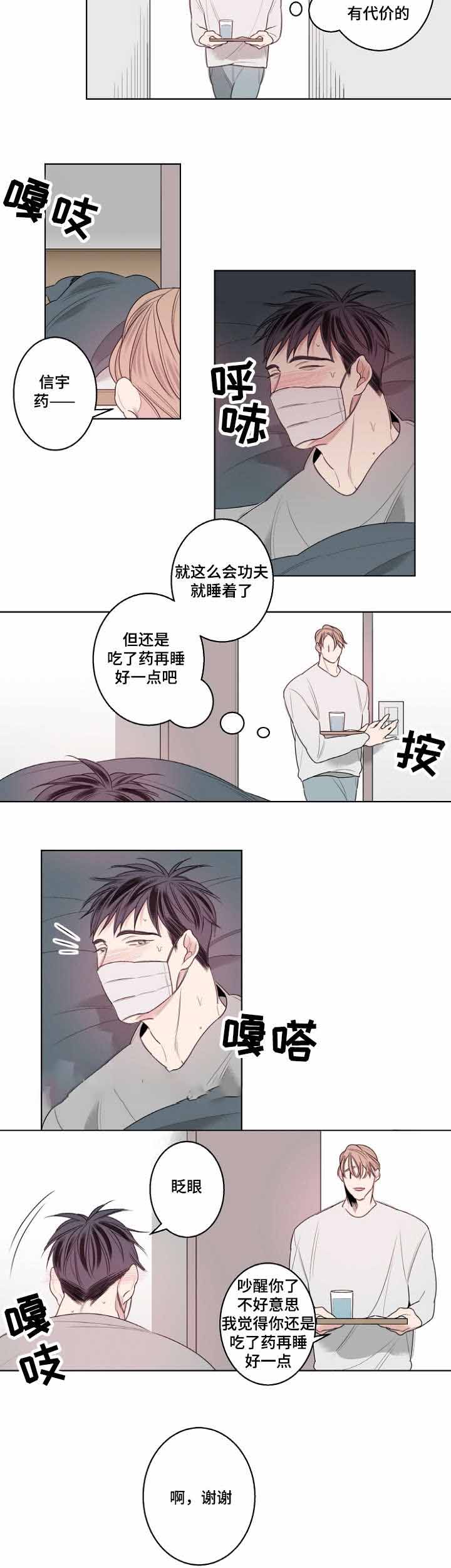 《理发店四重奏》漫画最新章节第27话免费下拉式在线观看章节第【11】张图片