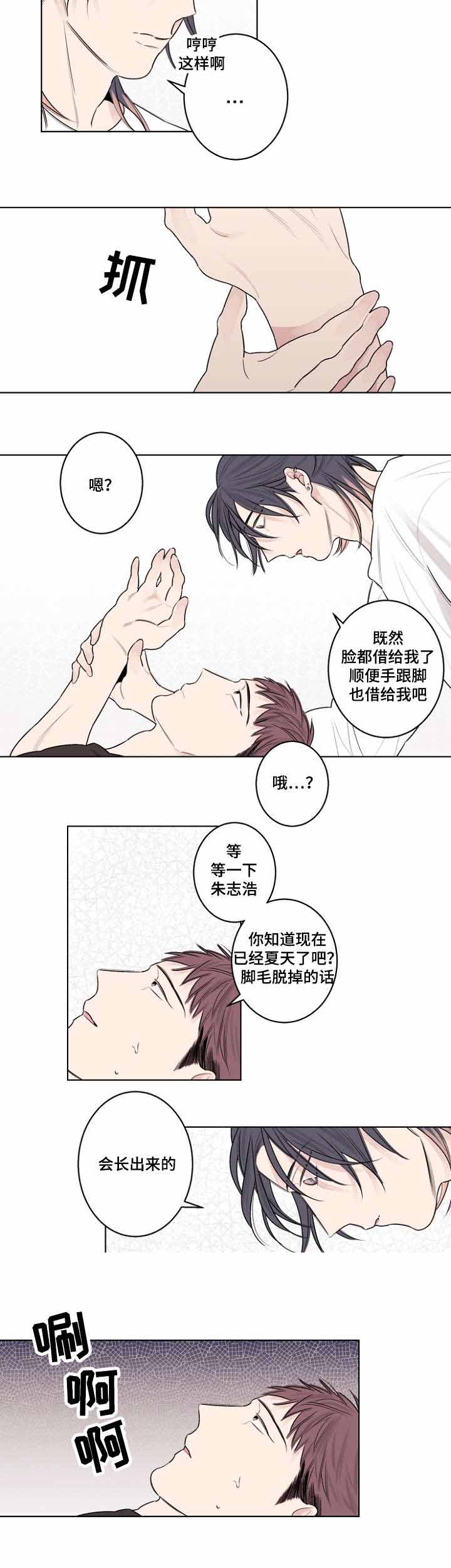 《理发店四重奏》漫画最新章节第31话免费下拉式在线观看章节第【11】张图片