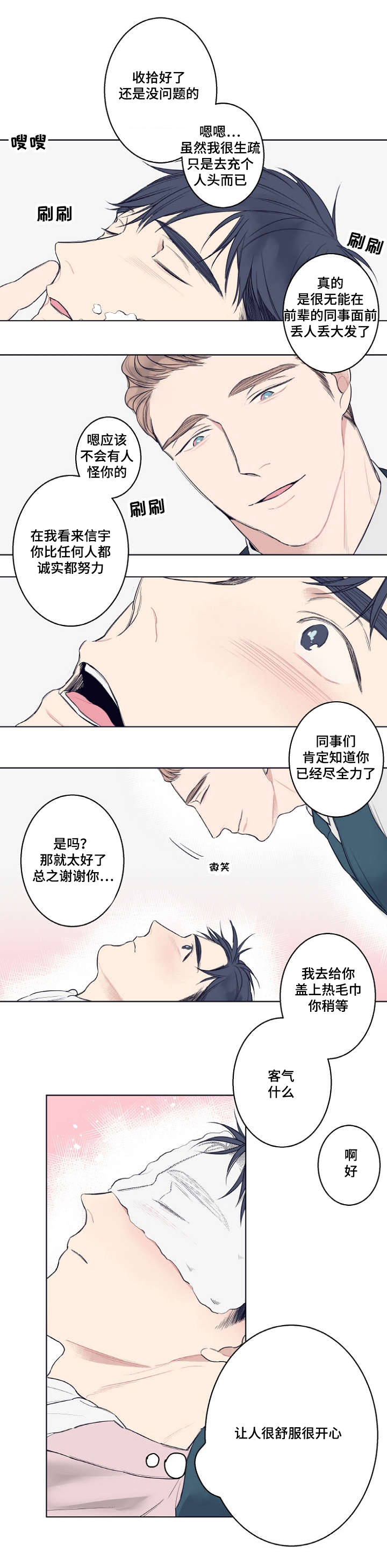 《理发店四重奏》漫画最新章节第2话免费下拉式在线观看章节第【19】张图片