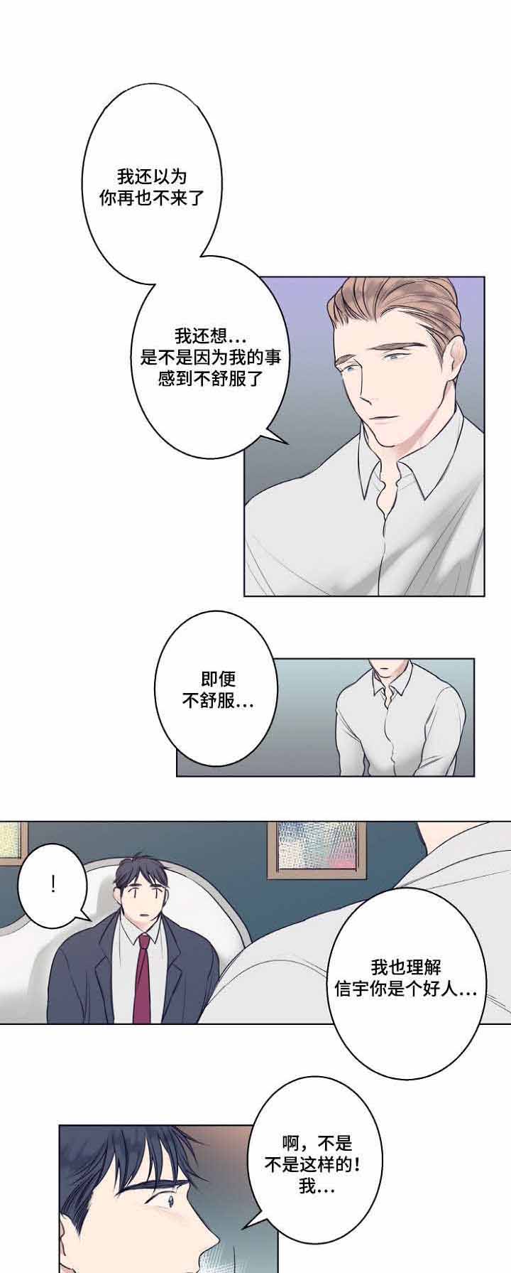 《理发店四重奏》漫画最新章节第6话免费下拉式在线观看章节第【3】张图片