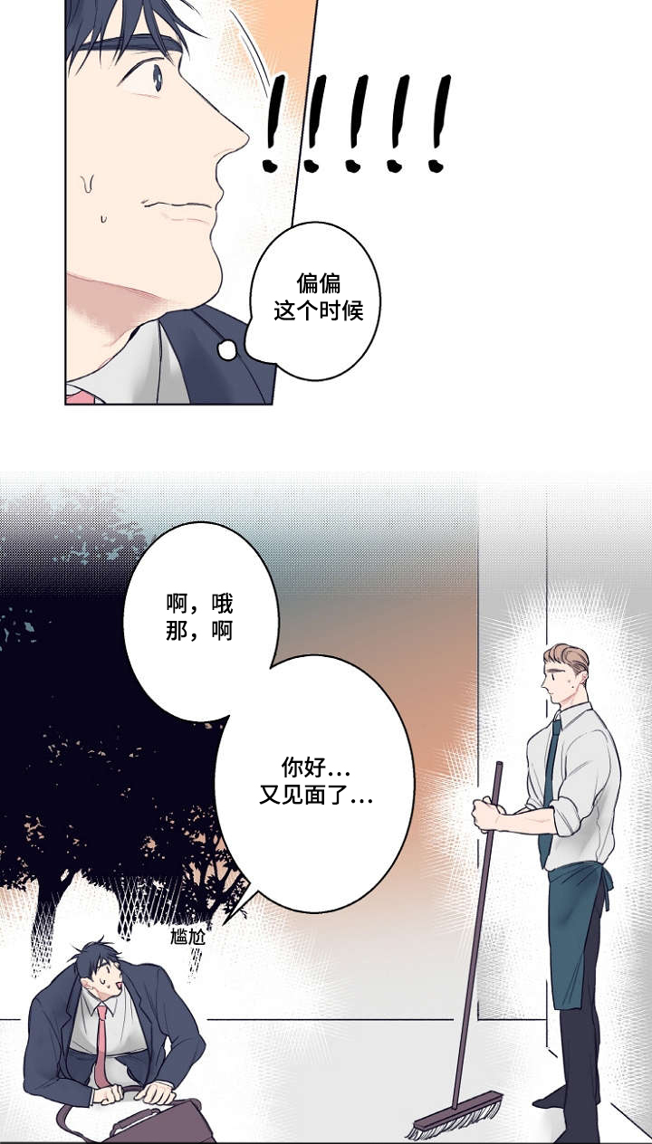 《理发店四重奏》漫画最新章节第1话免费下拉式在线观看章节第【29】张图片