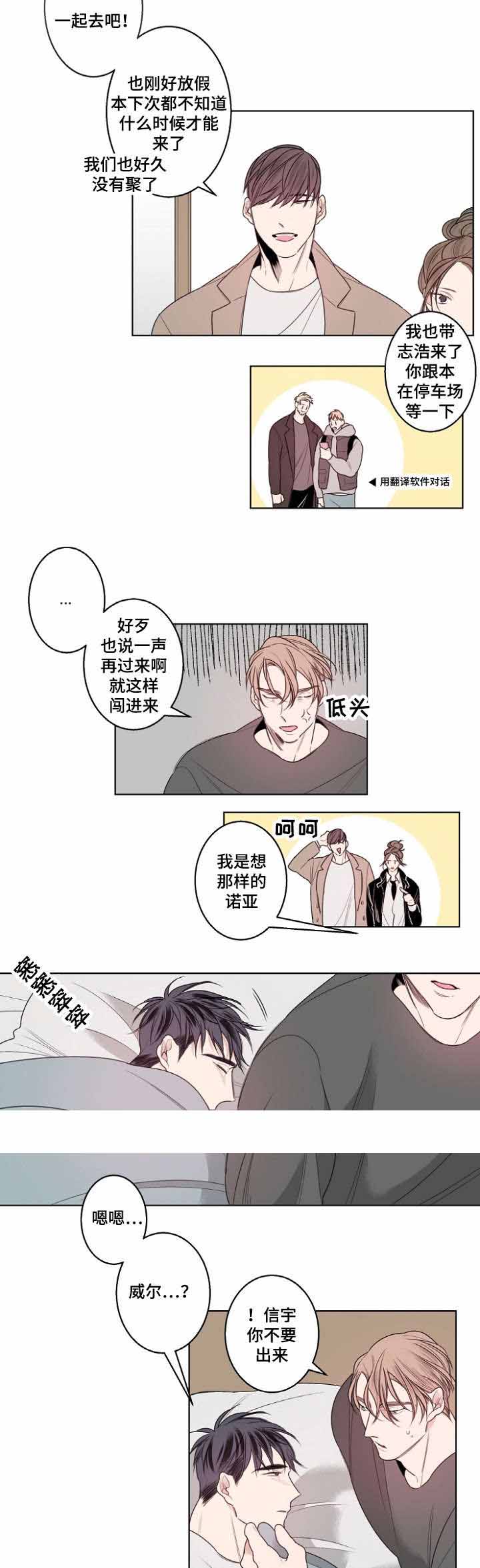 《理发店四重奏》漫画最新章节第24话免费下拉式在线观看章节第【7】张图片