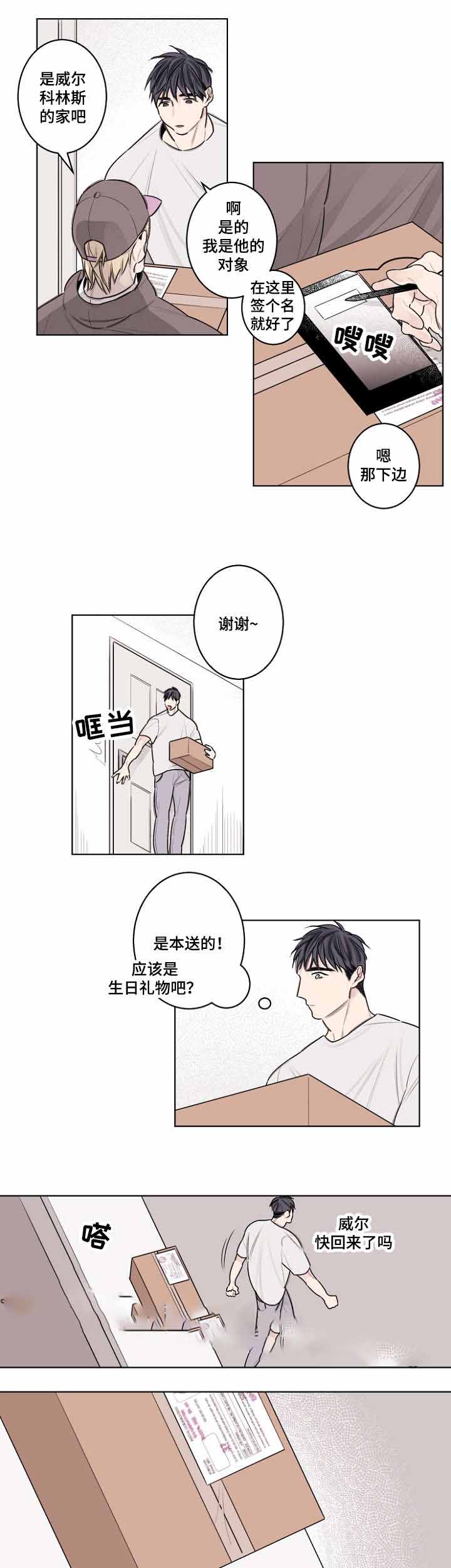 《理发店四重奏》漫画最新章节第34话免费下拉式在线观看章节第【11】张图片