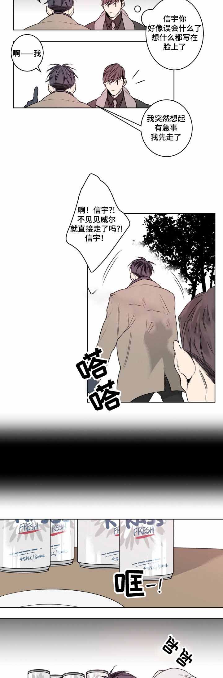 《理发店四重奏》漫画最新章节第19话免费下拉式在线观看章节第【7】张图片