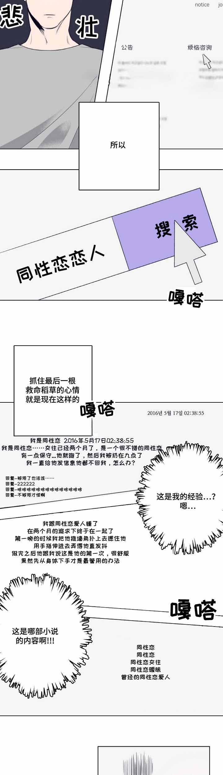 《理发店四重奏》漫画最新章节第8话免费下拉式在线观看章节第【7】张图片