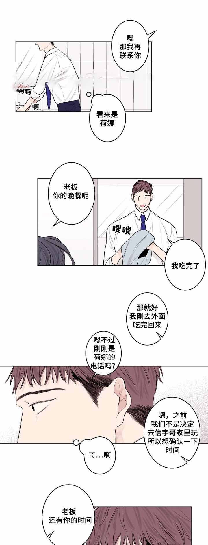 《理发店四重奏》漫画最新章节第32话免费下拉式在线观看章节第【25】张图片