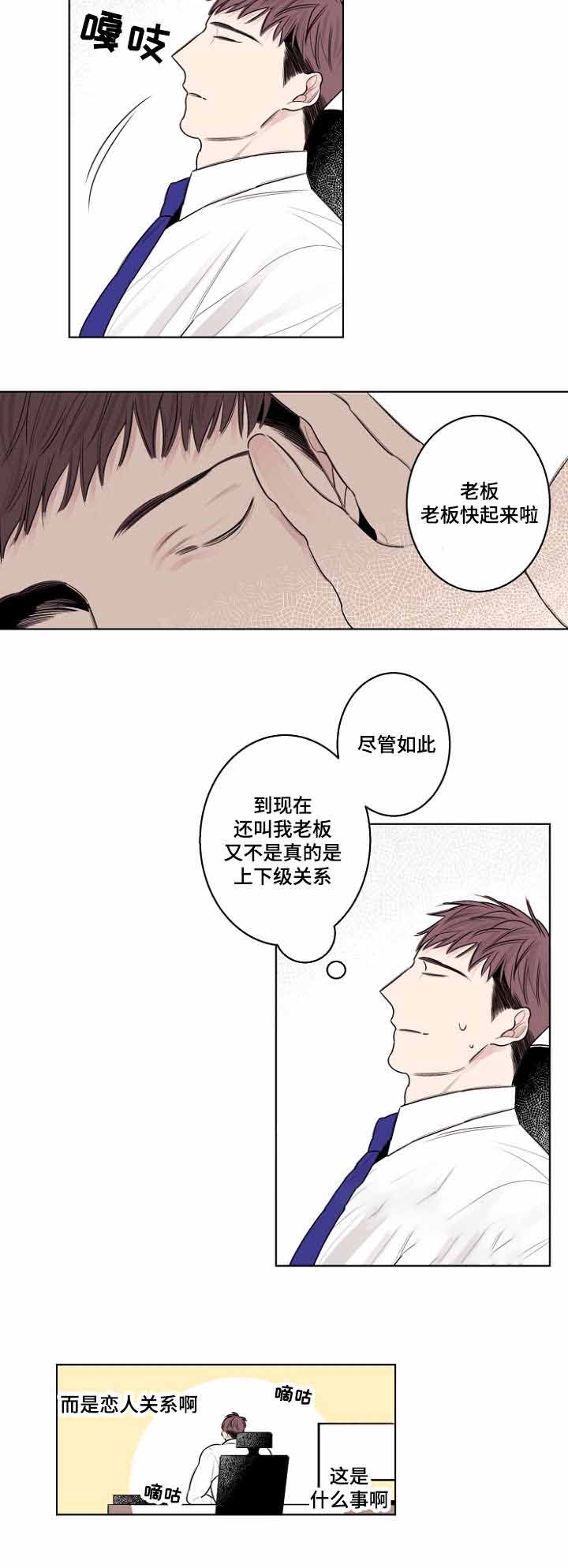 《理发店四重奏》漫画最新章节第32话免费下拉式在线观看章节第【21】张图片