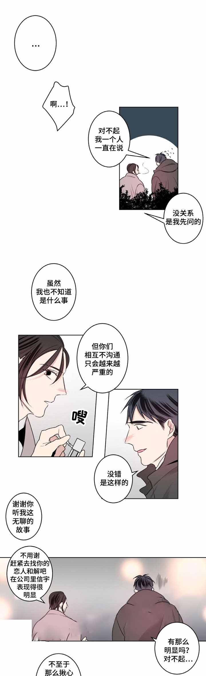 《理发店四重奏》漫画最新章节第20话免费下拉式在线观看章节第【9】张图片