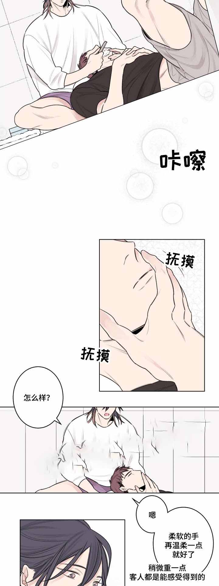 《理发店四重奏》漫画最新章节第31话免费下拉式在线观看章节第【9】张图片