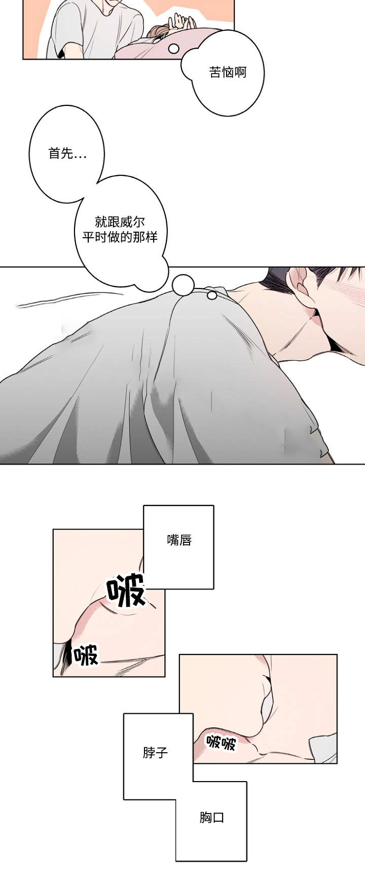 《理发店四重奏》漫画最新章节第17话免费下拉式在线观看章节第【27】张图片