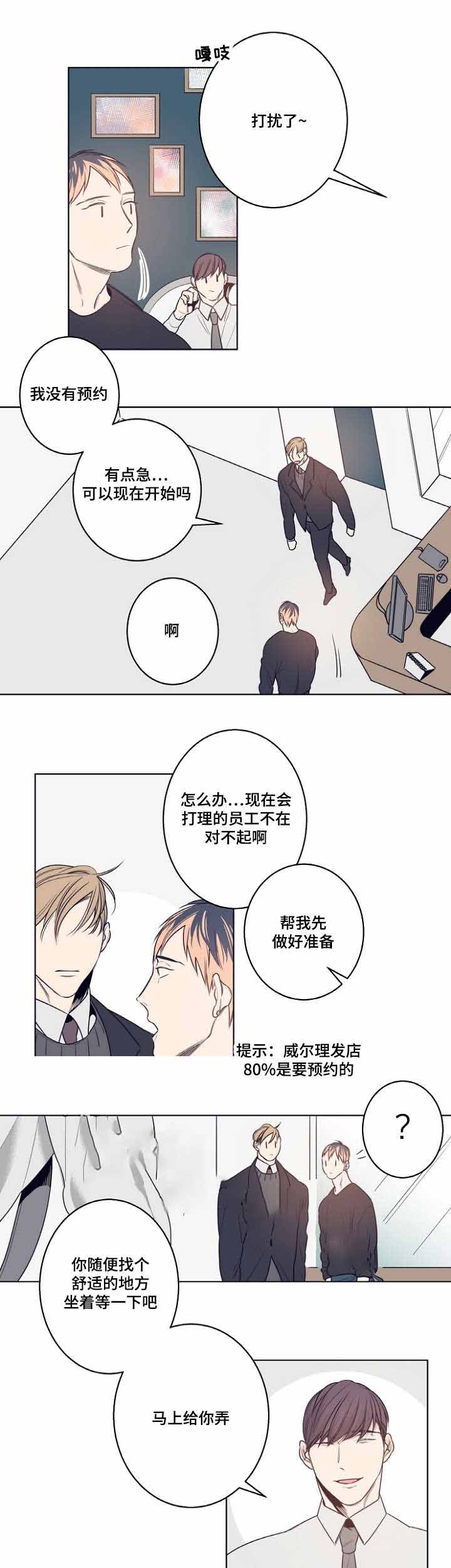 《理发店四重奏》漫画最新章节第11话免费下拉式在线观看章节第【23】张图片