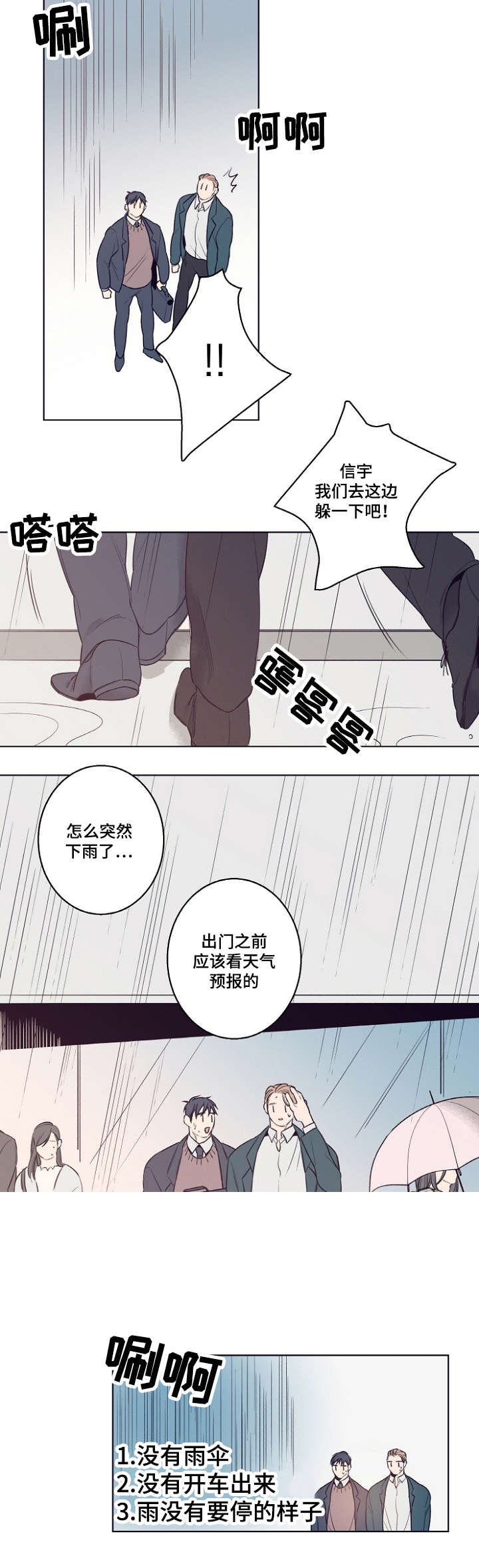 《理发店四重奏》漫画最新章节第9话免费下拉式在线观看章节第【5】张图片