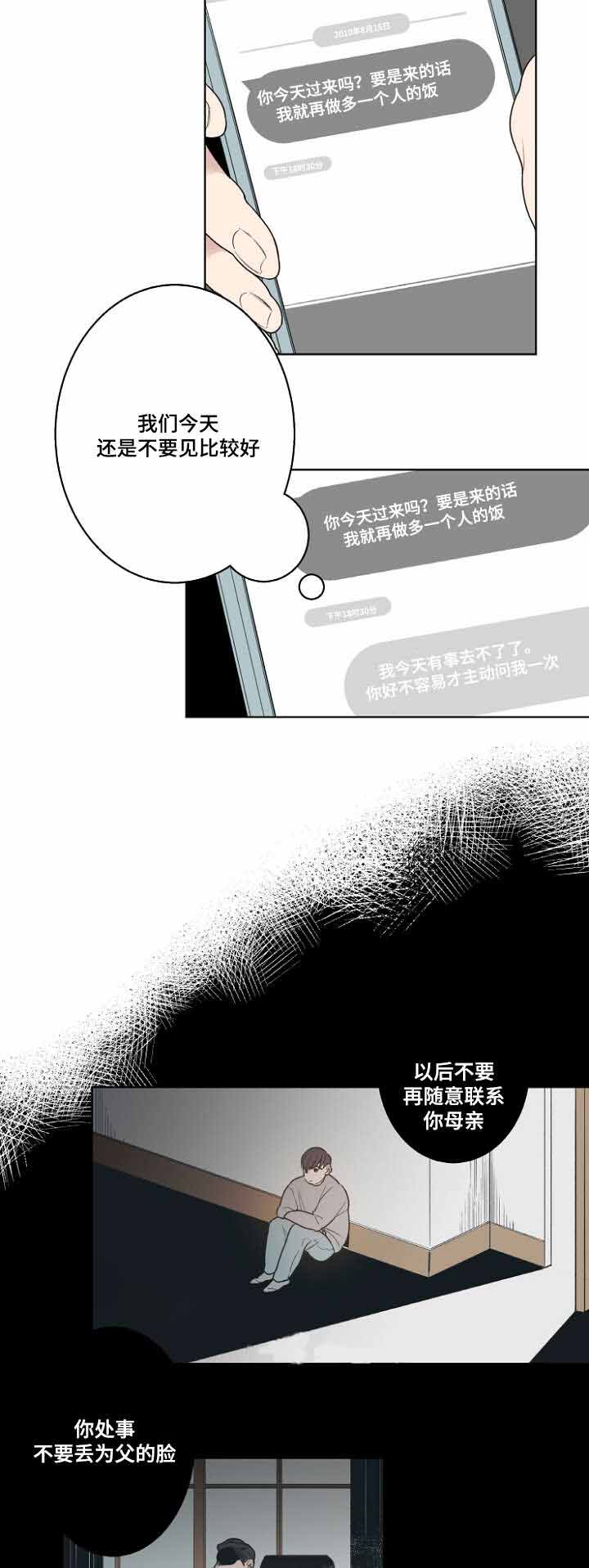 《理发店四重奏》漫画最新章节第14话免费下拉式在线观看章节第【13】张图片