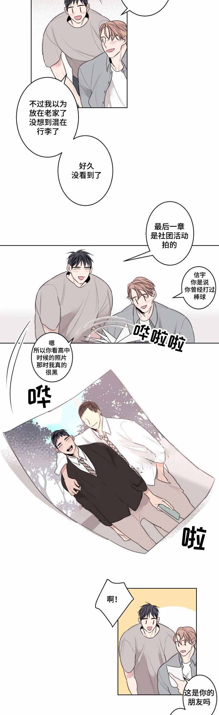 《理发店四重奏》漫画最新章节第29话免费下拉式在线观看章节第【5】张图片