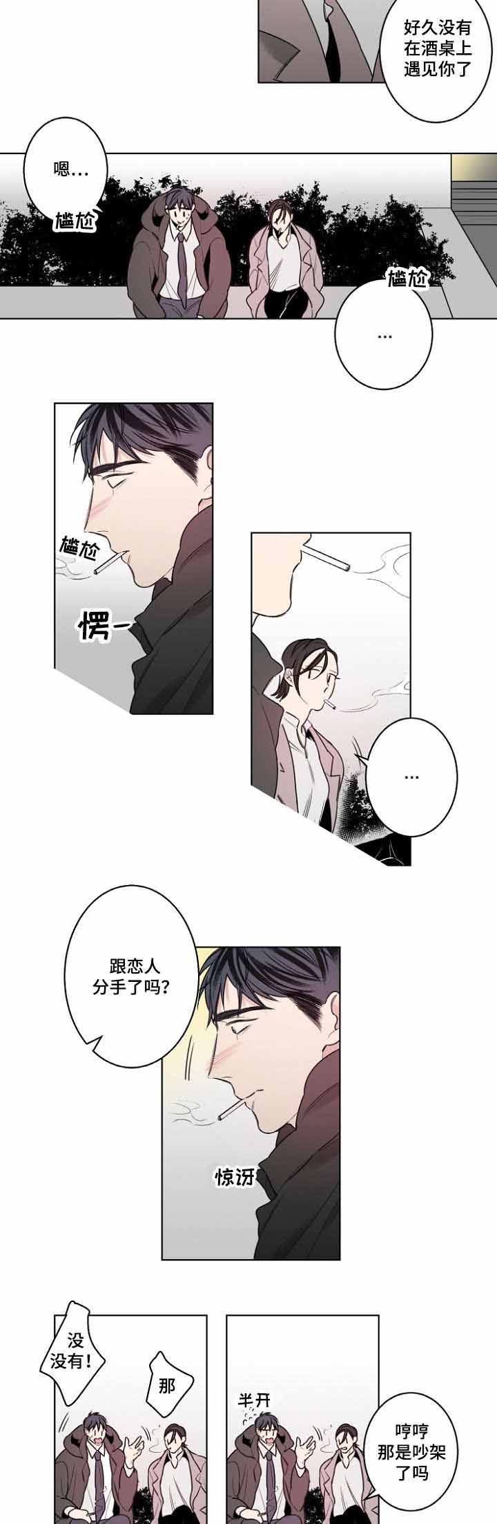 《理发店四重奏》漫画最新章节第20话免费下拉式在线观看章节第【5】张图片