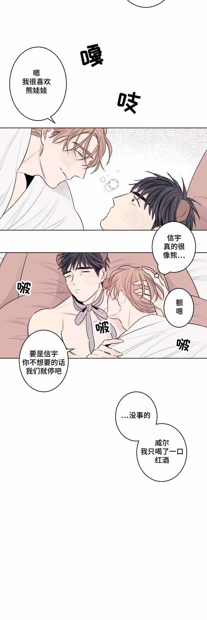 《理发店四重奏》漫画最新章节第35话免费下拉式在线观看章节第【15】张图片