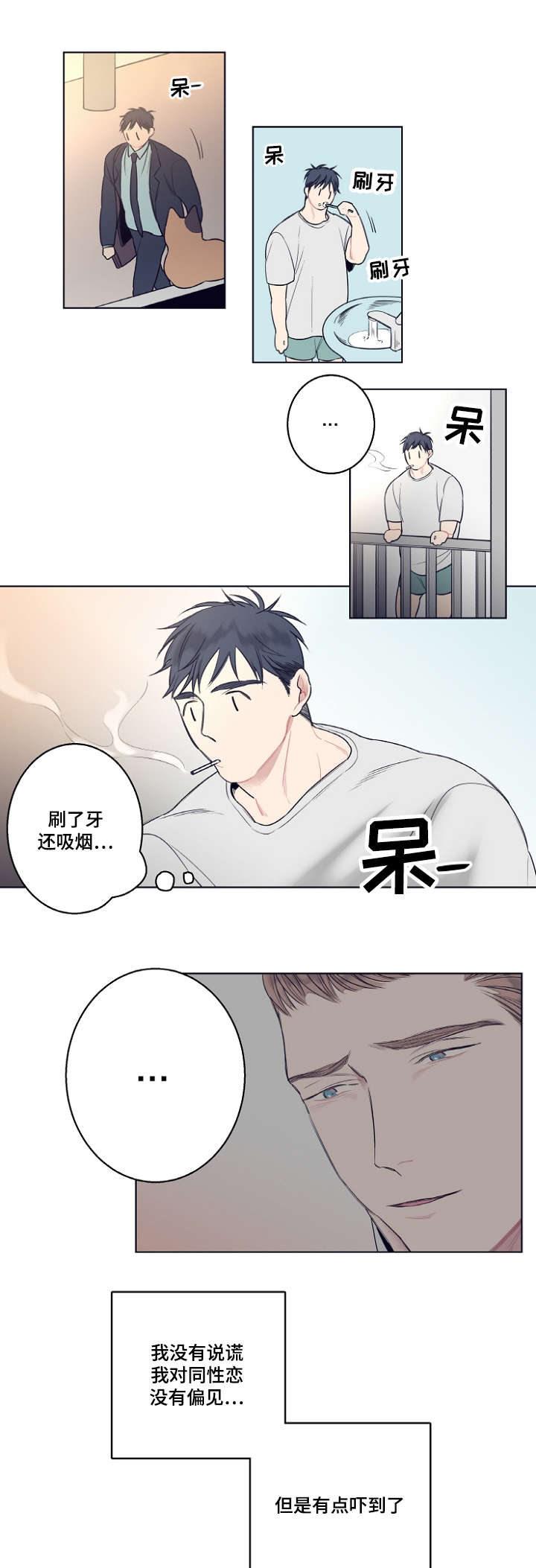 《理发店四重奏》漫画最新章节第4话免费下拉式在线观看章节第【17】张图片