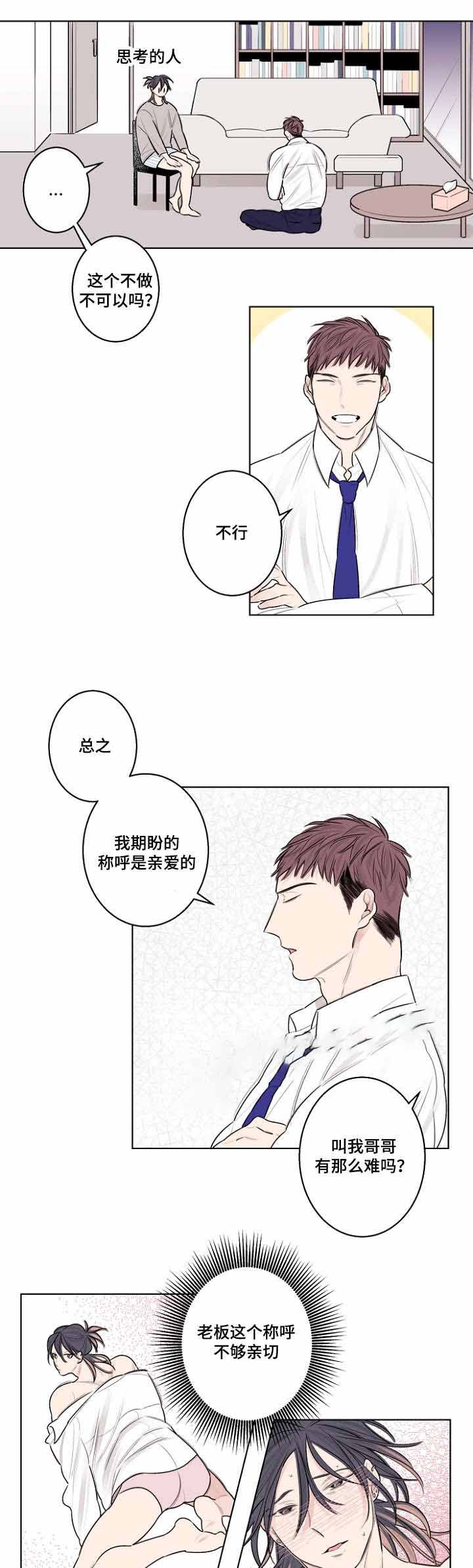 《理发店四重奏》漫画最新章节第33话免费下拉式在线观看章节第【3】张图片