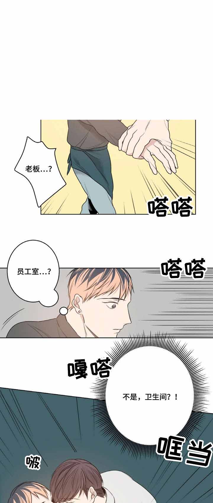 《理发店四重奏》漫画最新章节第13话免费下拉式在线观看章节第【5】张图片