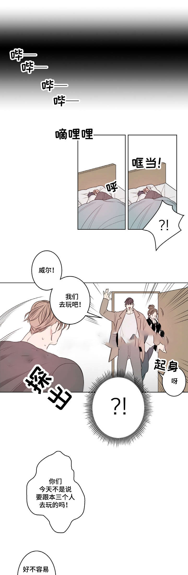 《理发店四重奏》漫画最新章节第24话免费下拉式在线观看章节第【5】张图片