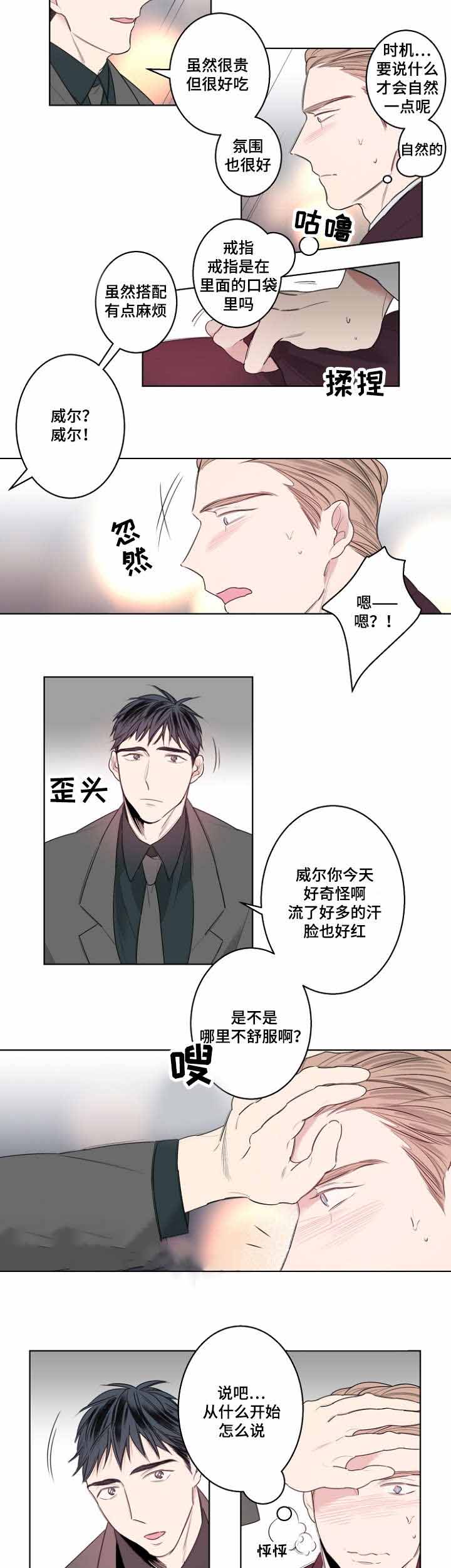 《理发店四重奏》漫画最新章节第28话免费下拉式在线观看章节第【7】张图片