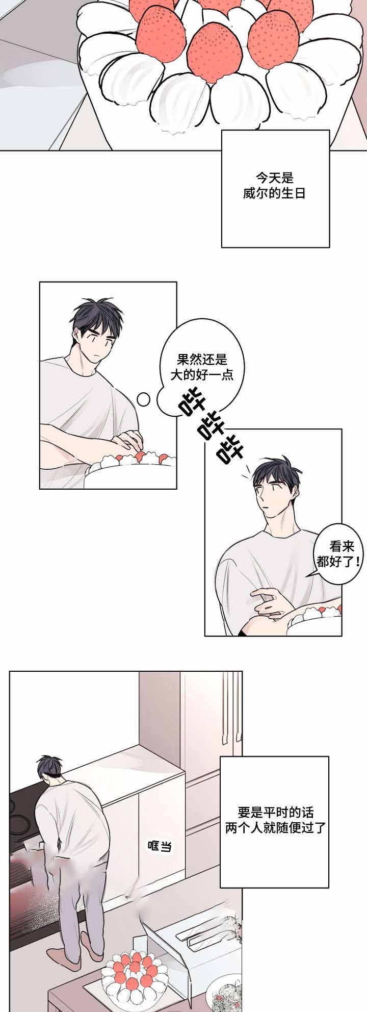 《理发店四重奏》漫画最新章节第34话免费下拉式在线观看章节第【3】张图片