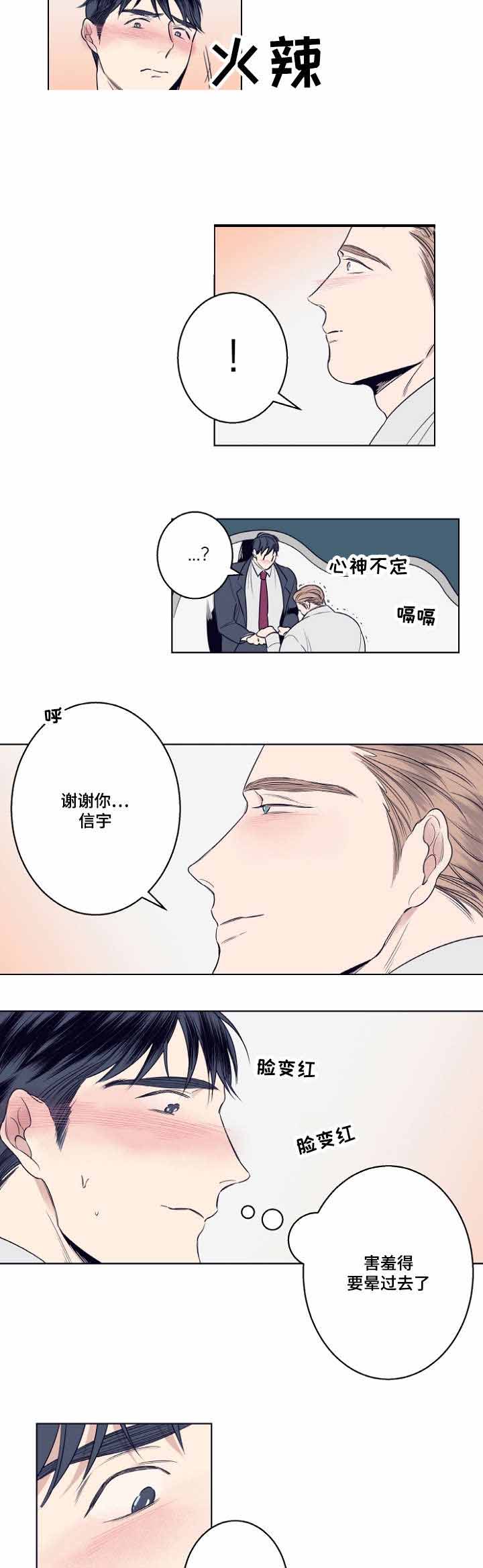 《理发店四重奏》漫画最新章节第6话免费下拉式在线观看章节第【23】张图片