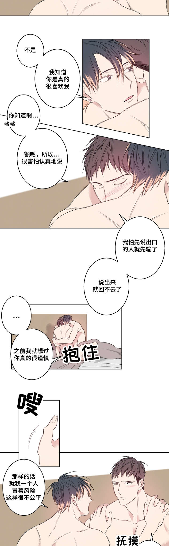 《理发店四重奏》漫画最新章节第26话免费下拉式在线观看章节第【9】张图片